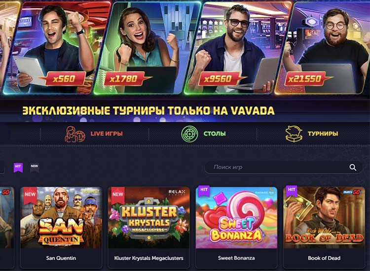 Игровые автоматы Vavada casino