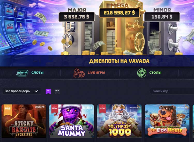 Рабочее зеркало Vavada casino